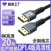 DP��1.4��8k������늾��@���Pӛ����X�@ʾ���B��ҕ�l���唵����