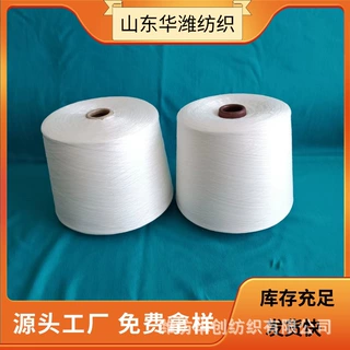 常年在机天丝莫代尔纱2303再生涤纶天丝纱40支再生棉天丝纱品质优