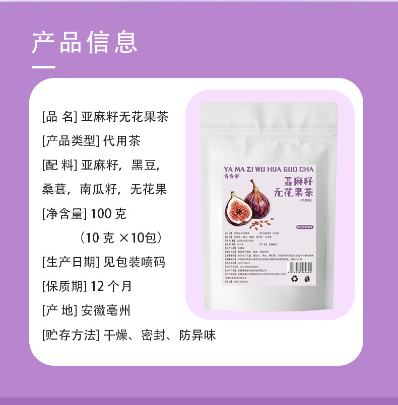Seed Cycling Tea — Flaxseed, Fig & Mulberry Herbal Tea Bags (10g × 10) in use
