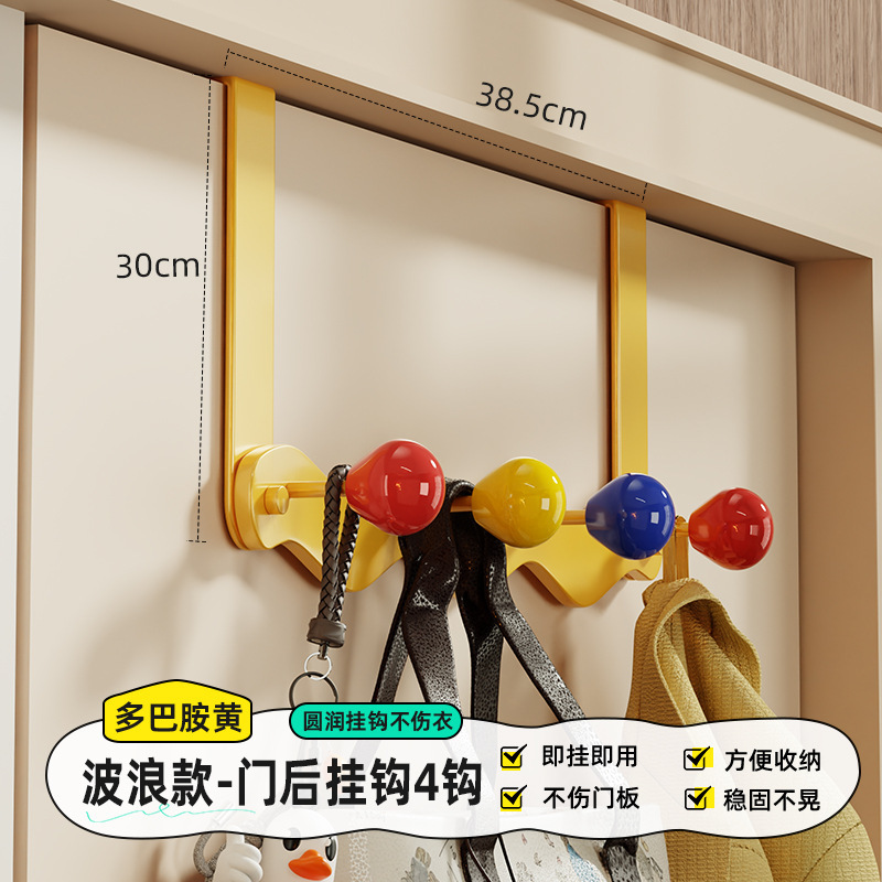 多巴胺彩色门后挂衣钩免打孔卧室入户门后挂钩亚马逊爆款挂钩挂门|undefined