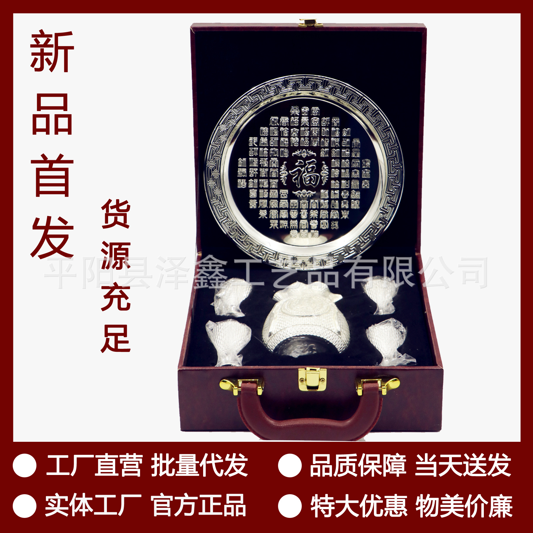 百福银壶酒具套装999银酒杯日用品创意银盘摆件直播银酒壶商务礼