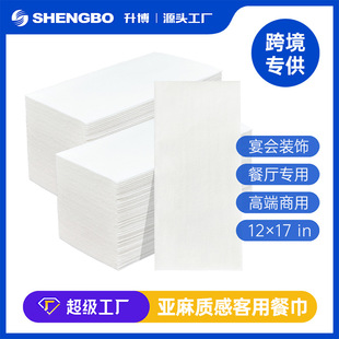 Cross-border Dust-free Cloth Napkin 30x 43cm Party Banquet Business Disposable Mouth Cloth Dust-free Paper for Guest Use