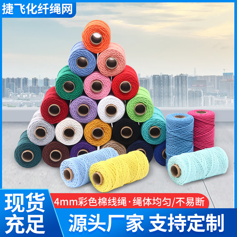 다채로운 면화 코드 DIY 손으로 짠 3mm 4mm 면화 코드 태피스트리 로프 바인딩 로프 장식 로프