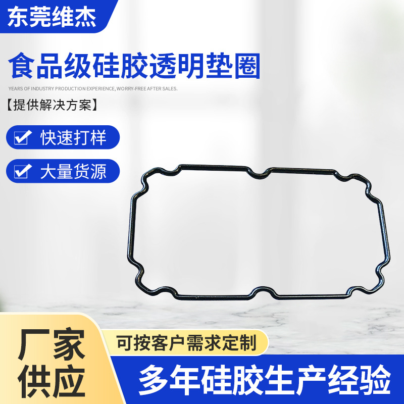 组合密封垫圈多规格垫片 食品级硅胶透明垫圈 护线圈 丁晴橡胶