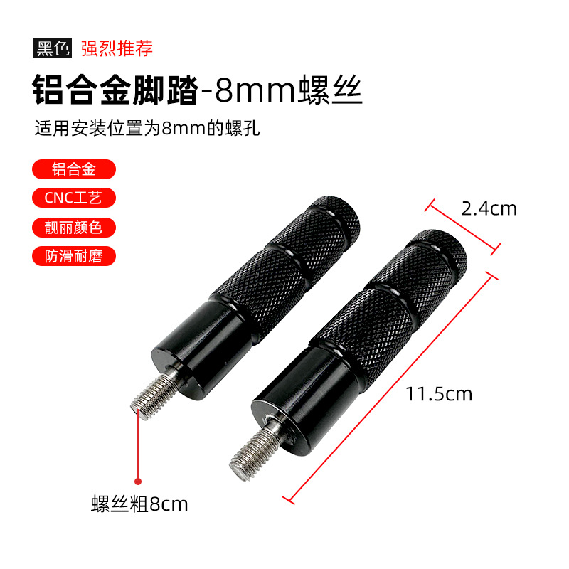 Maverick GT6/B2/CO/F0/U2 coche eléctrico de aleación de aluminio enchufe de eje central accesorios de pedal universal