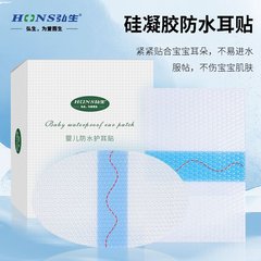 医療用防水耳パッチ子供用水泳新生児ベビーバス大人中耳穴防水耳保護カバー