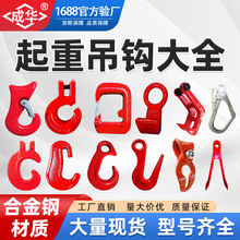多层钢板吊钩双面挂带钩挂桶钩子羊角C型钩分类钩薄型钩森林板钩