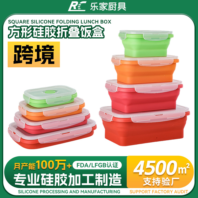 Caja de almuerzo de silicona plegable transfronteriza caja de almacenamiento portátil caja de microondas caja de almuerzo ecológica caja de almacenamiento refrigerador