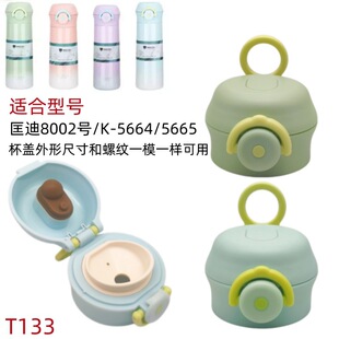 T133���8002̖���P䓱��ر�K-5664ֱ��w5665�����w��ˮ����