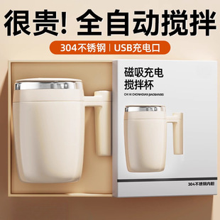 With rechargeable electric automatic mixing cup 2024 coffee cup soy milk lazy scale new portable shaker cup