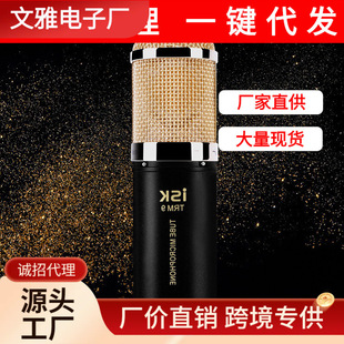 ISK TRM9��ӹ���������L ��XK�茣�I���ԒͲ ������O��