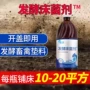 养鸡养猪发酵床牛羊发酵菌