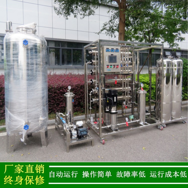 500L/H双级反渗透装置_纯化水制水系统医疗器械清洗不锈钢鑫绿健