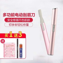 电动修眉刀宝宝理发女士修眉器剃毛器刮眉刀婴儿剃头眉毛修剪神器