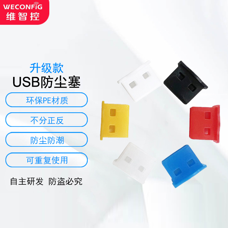 USB Interface Dust plug computer automobile usb Mother plug usb2.0 3.0 Jack protect Plug