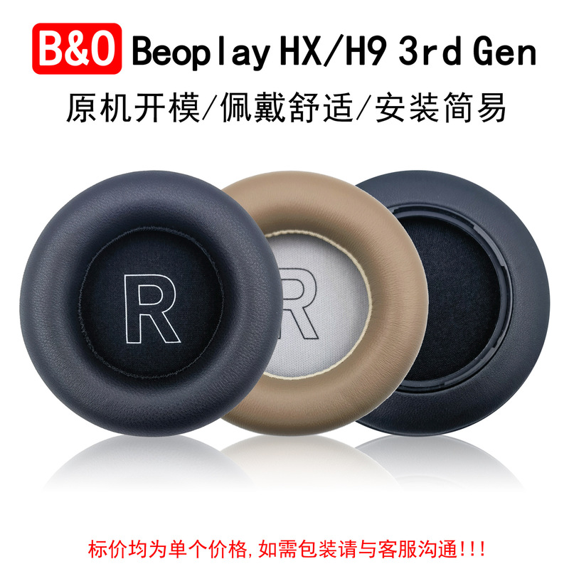 Suitable for Danish B&O Beoplay Hx Ear Pads H9 3Rd Gen Earphone Covers H9 Third Generation Sheepskin Ear Pads
