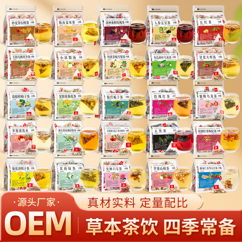 Zhongzhi 25 New Flavors 20-Pack Triangular Tea Bags Transparent Bagged Flower Tea Herbal Tea Vitality Tea Goddess Tea