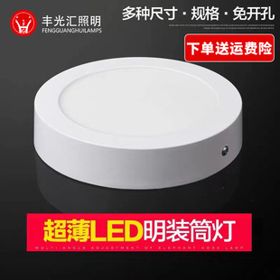led open-mounted downlight open-hole-free balcony panel light open-mounted round balcony 18W light hotel kitchen and bathroom light