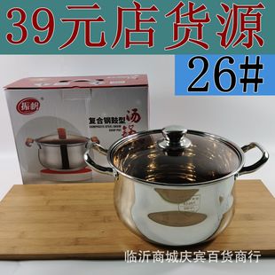 Stainless Steel Soup Pot Steamer Apple Pot Household Steaming Stew Pot Large Capacity Apple Pot Gift Linyi 39 Yuan Store