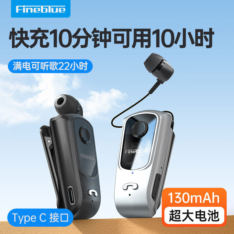 F920 Business Lavalier Bluetooth Headset Fineblue Jialan Genuine Retractable Headset Upgraded Version Cycling Headset
