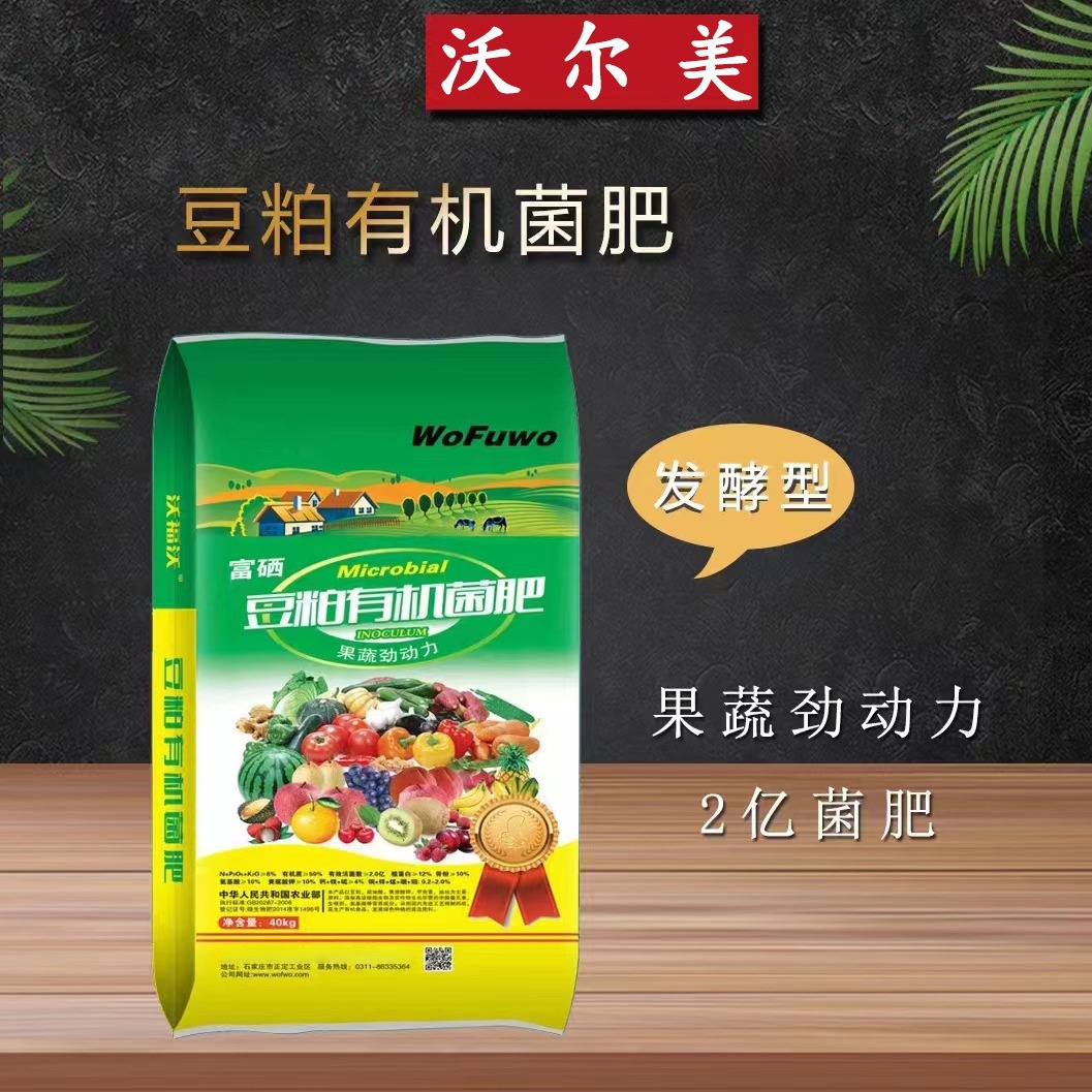 现货供应 生物有机菌肥 腐熟益生菌生物发酵大豆 豆粉有机肥