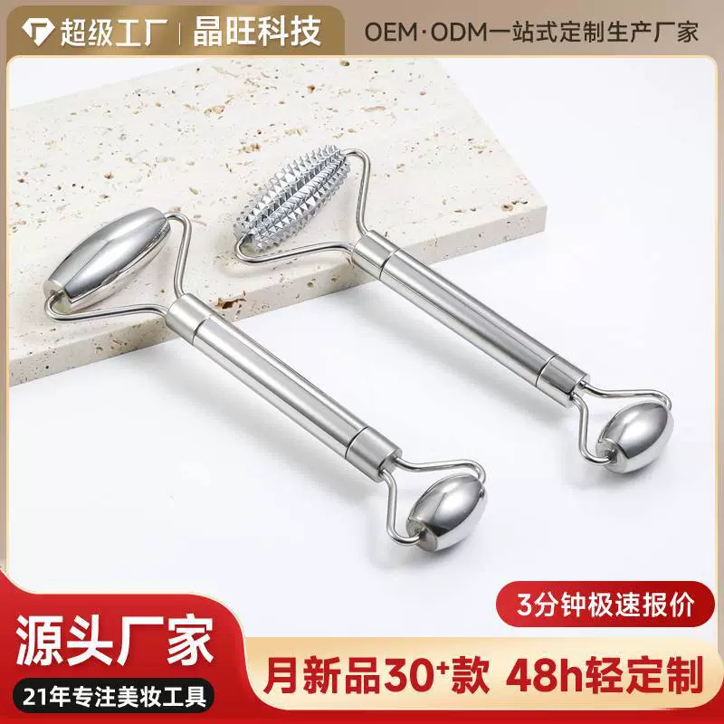 厂家批发不锈钢脸部按摩滚轮膏霜精华导入眼部玉石护肤V脸美容棒