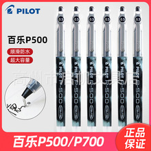 日本pilot百乐p500直液式中性笔ins商务办公签字高颜值黑笔水批发