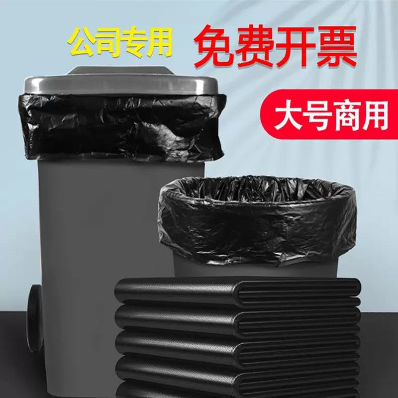 大垃圾袋大号加厚特大黑色酒店物业超大特厚塑料袋平口式商用批发