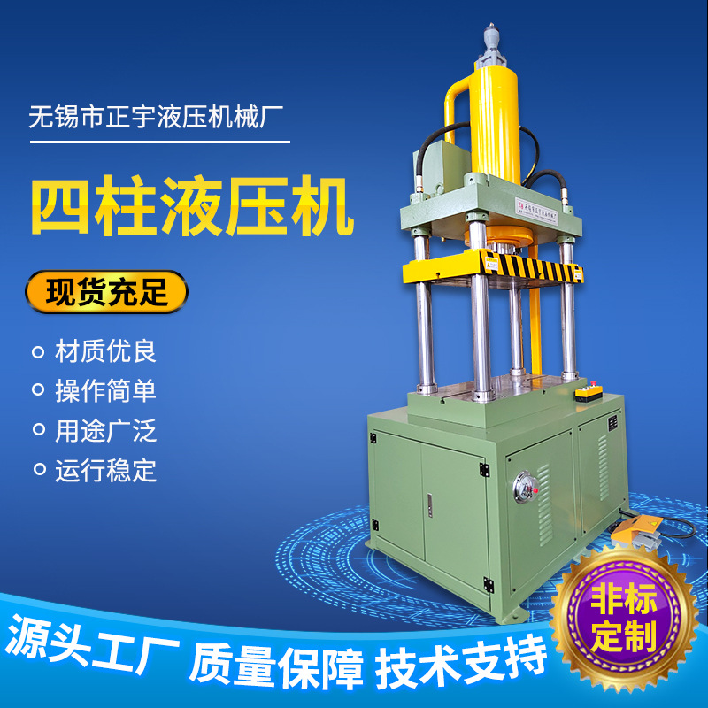 小型快速四柱液压机油压机Y32-25T小型四柱油压机压力机按吨定做