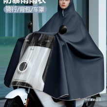 雨衣電動車加大加厚電瓶摩托單人雙人男女長款全身防暴雨雨披楚杭