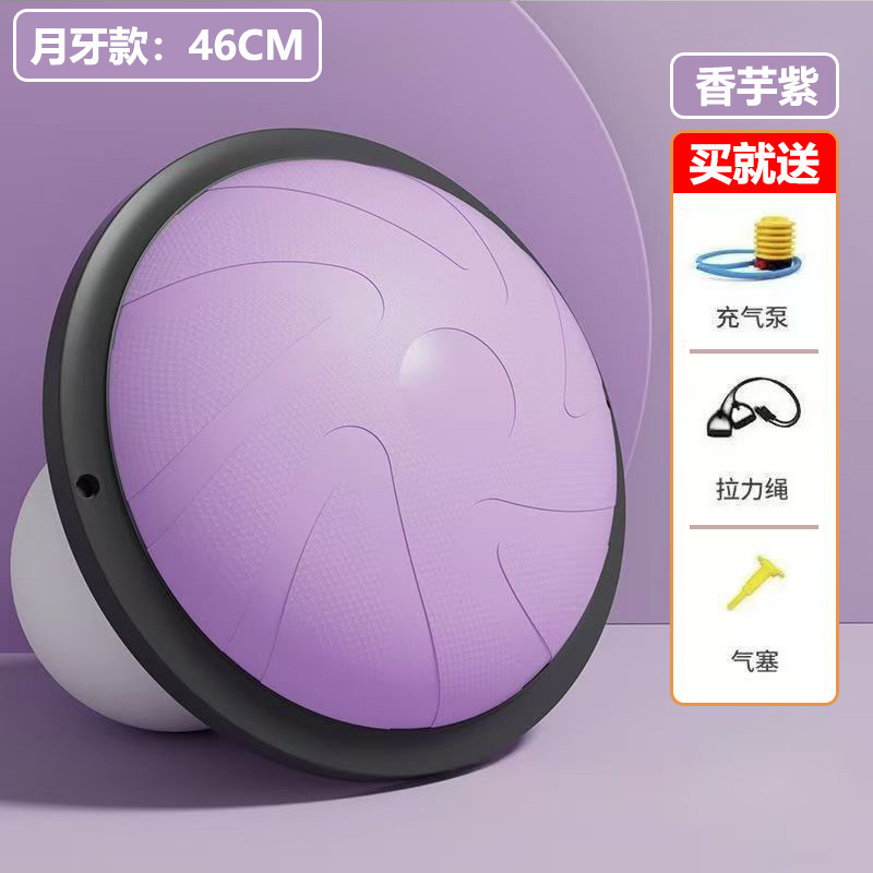 波速球58cm脚踩瑜伽球家用半圆平衡球加厚防爆健身运动包邮|undefined