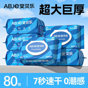 Wet Toilet Paper Large Pack Thickened Toilet Can Flush Student Dormitory Sanitary Toilet Wet Tissue Household affordable 80