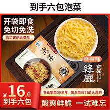 绿鹿酸脆泡菜线上特卖微微辣好吃酸包菜鲜香开袋即食爽口特色小菜