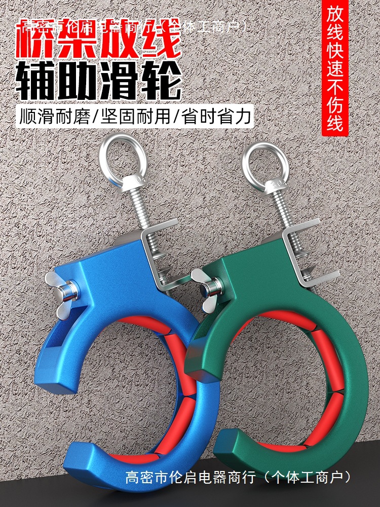 桥架放线辅助滑轮穿线顶棚吊顶车库综合布线弱电施工辅助拉线