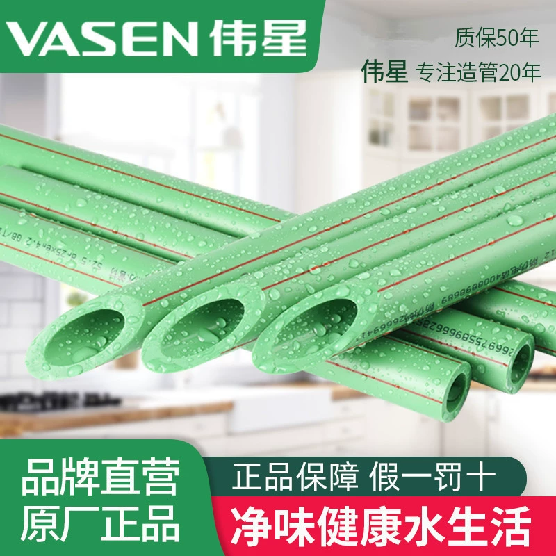 Weixing трубка подлинная Zhejiang Weixing ppr водопроводная труба для холодной и горячей воды двухслойная двухцветная труба горячего расплава водопроводной трубы