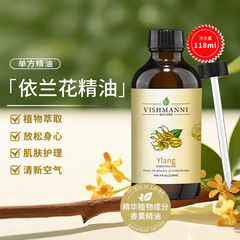依蘭精油国境を越えた対外貿易天然植物抽出香薫芳治療依蘭片方精油スキンケア卸売り原料