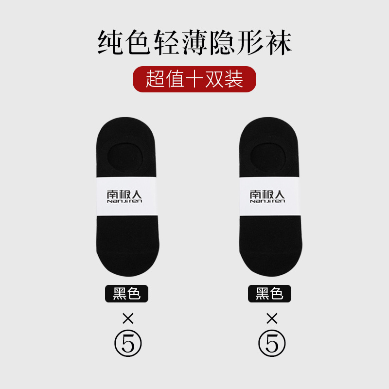 Calcetines Nanjiren, calcetines invisibles, calcetines transpirables, calcetines cortos simples y finos de color sólido, calcetines cortos antideslizantes para hombre, primavera y verano