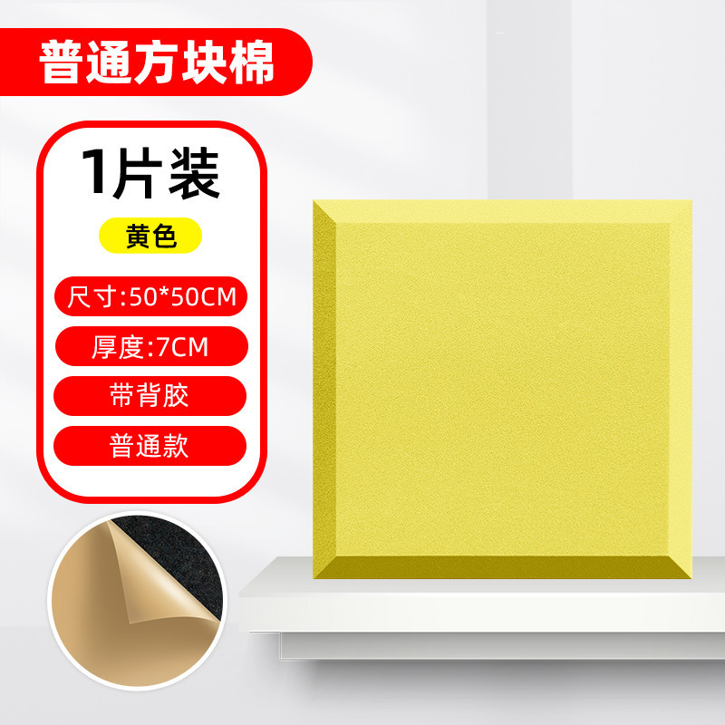ブロック防音綿壁体自己接着吸音綿ktv防音板直播室難燃消音防音内装材料|undefined
