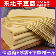 東北特產干豆腐 鹵水手工千張干豆腐皮 真空包裝商用新鮮包郵