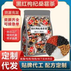 黒紅クコの桑の実の茶の150gの三角はお茶の源の工場を包んで震えます。