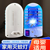 灭蚊灯室内家用插电器驱蚊器餐厅饭店灭蝇灯商用苍蝇器蚊虫诱灭器|ms