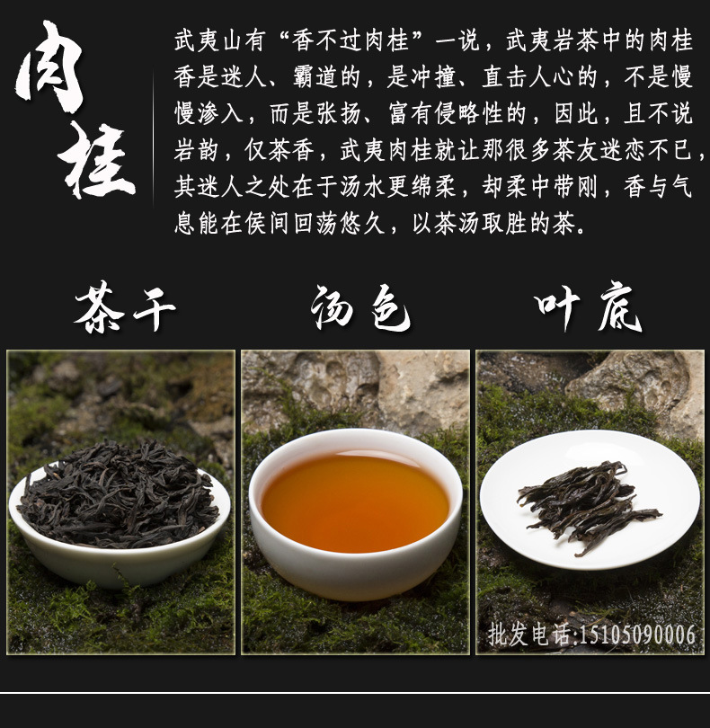 肉桂1