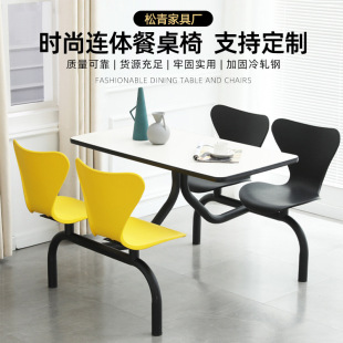 Canteen Dining Table and Chairs for Four People, Plastic Steel Dining Table and Chairs, Fast Food Restaurant Company Dining Table and Chairs, Food City One-Piece Dining Table and Chairs