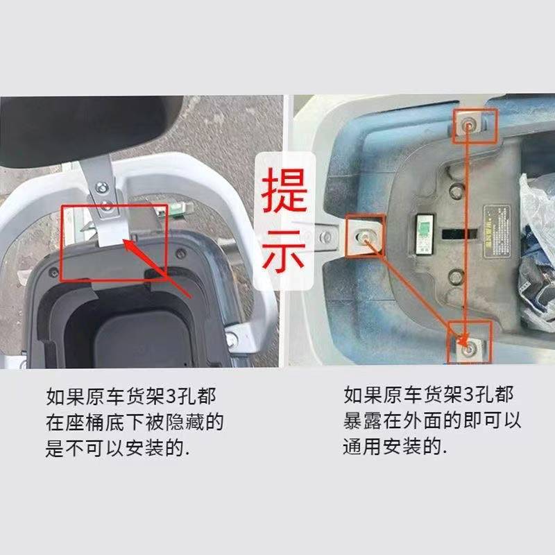 Universal Rear Rack for Electric Vehicles, Trunk Bracket, New National Standard Car Trunk Mount, Compatible with Yadea, Aima, Tailing