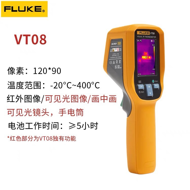 议价VT06 VT08红外热成像仪手持高精度工业测温仪热像