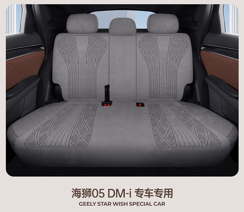 Specially Designed for the 25 Models of Byd Sea Lion 05Dmi, Suede Leather Seat Covers, Full-Cover Seat Cushions, and Car Seat Covers
