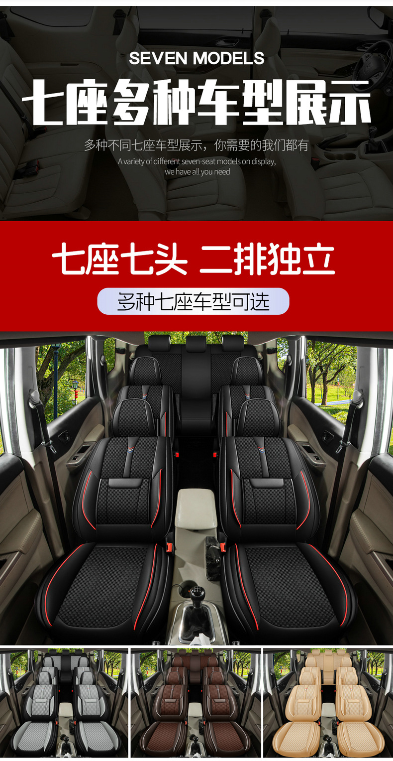 Ice Silk Wuling Hongguang S3 Jiachen Car Seat Cover for All Seasons 360-Degree Summer All-Inclusive Seven-Seater Universal Seat Cover