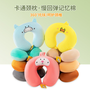 Beerus Cartoon U-Shaped Pillow Memory Foam Airplane Travel Neck Pillow Slow Rebound Office Nap Neck Pillow Wholesale
