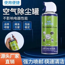笔记本电脑键盘清理清灰压缩空气除尘罐清洁气体高压气罐