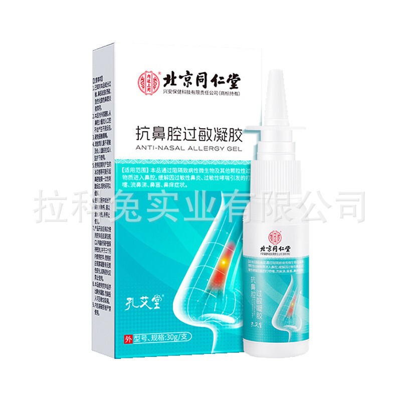 北京同仁堂孔艾堂遠赤外線治療パッチ咽扁康喉炎パッチ経穴圧刺激パッチ|undefined